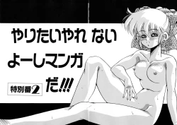 Page 19 of Honwaka Bijutsubu desuuclub in School