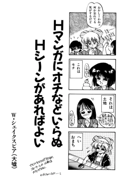 Page 28 of Honwaka Bijutsubu desuuclub in School