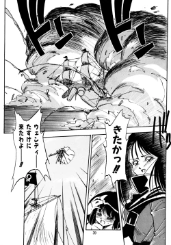 Page 39 of Honwaka Bijutsubu desuuclub in School