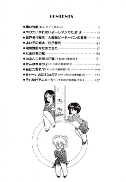Page 3 of Honwaka Bijutsubu desuuclub in School