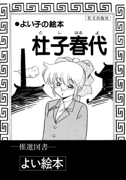 Page 43 of Honwaka Bijutsubu desuuclub in School