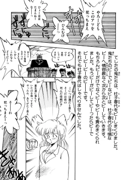 Page 47 of Honwaka Bijutsubu desuuclub in School