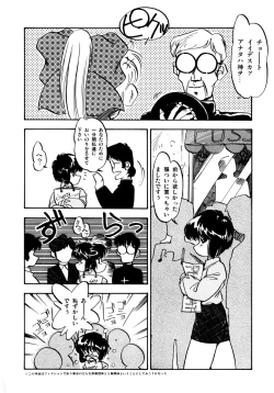 Page 58 of Honwaka Bijutsubu desuuclub in School