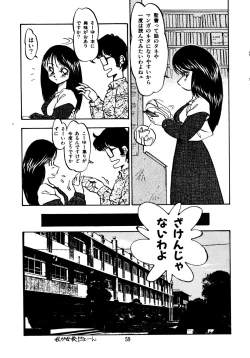 Page 59 of Honwaka Bijutsubu desuuclub in School