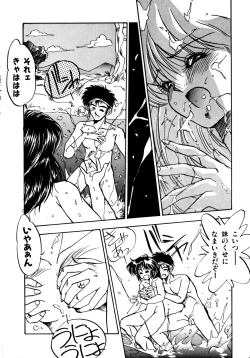 Page 74 of Honwaka Bijutsubu desuuclub in School