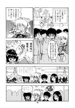 Page 83 of Honwaka Bijutsubu desuuclub in School