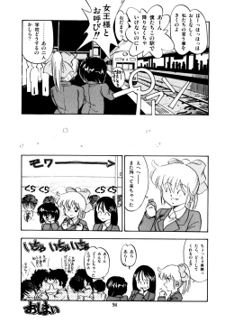 Page 94 of Honwaka Bijutsubu desuuclub in School
