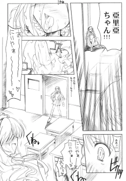 Page 21 of Binzume Sisters 1-B