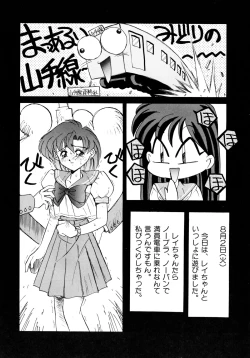 Page 14 of Tsuki no TenshiAngels of the Moon