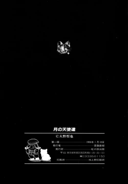 Page 151 of Tsuki no TenshiAngels of the Moon