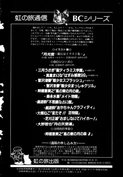 Page 152 of Tsuki no TenshiAngels of the Moon