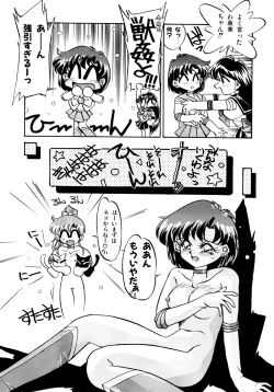 Page 65 of Tsuki no TenshiAngels of the Moon