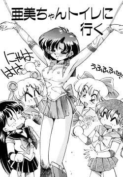 Page 78 of Tsuki no TenshiAngels of the Moon