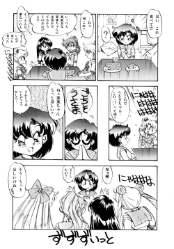 Page 79 of Tsuki no TenshiAngels of the Moon