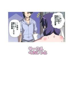 Page 18 of Nagamonogatari