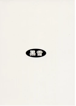 Page 26 of Gohoushi Club 04