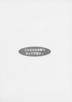 Page 2 of Gohoushi Club 04