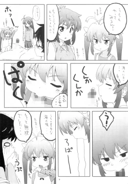 Page 8 of Moshikashite......Uchi, Inaka ni Sunderu Non?