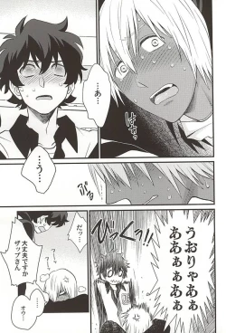 Page 12 of Gin Bon no Yohane