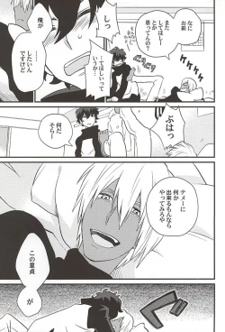 Page 24 of Gin Bon no Yohane