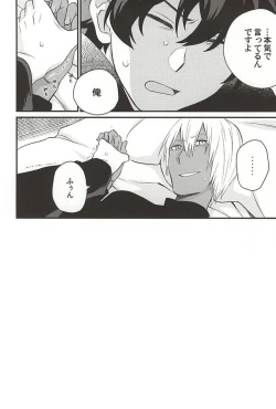 Page 25 of Gin Bon no Yohane