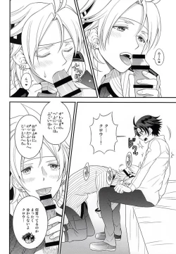 Page 13 of Shounen wa Denki Hitsujin no Yume o Miru ka Vol. 1