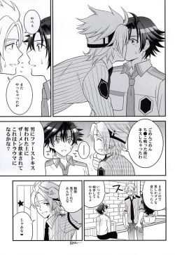 Page 16 of Shounen wa Denki Hitsujin no Yume o Miru ka Vol. 1