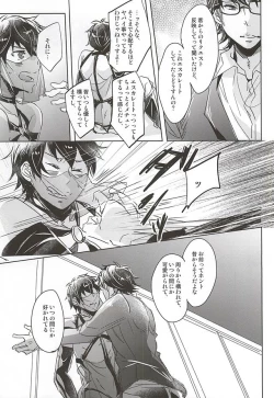 Page 17 of ACE OF POLE 2nd