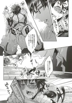 Page 22 of ACE OF POLE 2nd