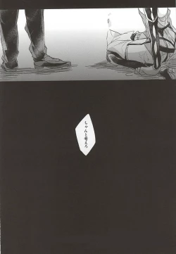 Page 24 of ACE OF POLE 2nd