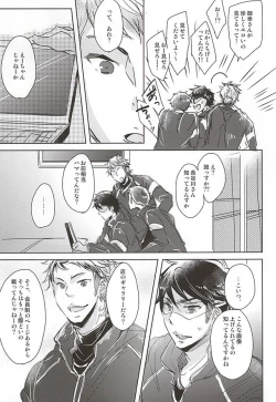 Page 5 of ACE OF POLE 2nd