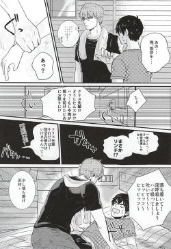 Page 12 of BAD Communication!