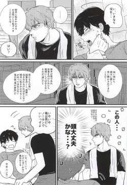 Page 14 of BAD Communication!