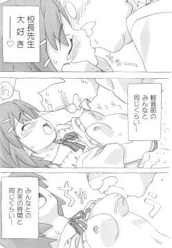 Page 5 of Fuwa Fuwa Note