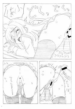 Page 17 of Minamike-Note