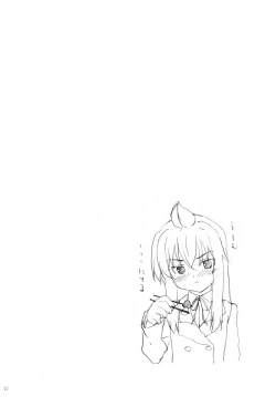 Page 19 of Minamike-Note