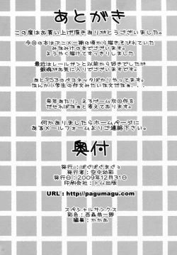 Page 21 of Minamike-Note