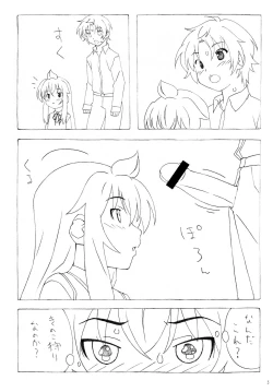 Page 4 of Minamike-Note