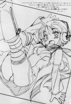 Page 12 of Soredemo Oshigoto Rough Note