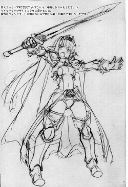 Page 15 of Soredemo Oshigoto Rough Note