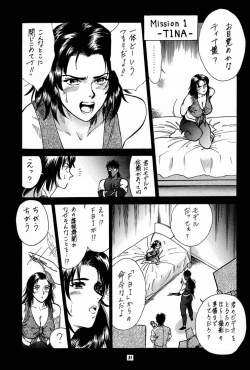 Page 30 of KosukeKanzen Sairoku Kojin-shi 3 Oudou