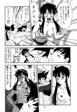 Page 3 of KosukeKanzen Sairoku Kojin-shi 3 Oudou