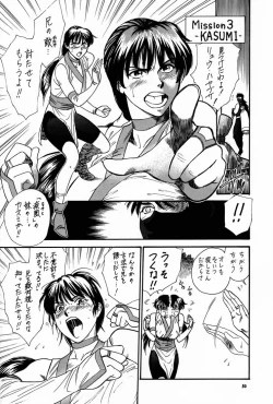 Page 49 of KosukeKanzen Sairoku Kojin-shi 3 Oudou