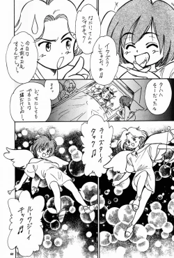 Page 62 of KosukeKanzen Sairoku Kojin-shi 3 Oudou