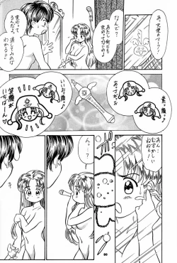 Page 79 of KosukeKanzen Sairoku Kojin-shi 3 Oudou