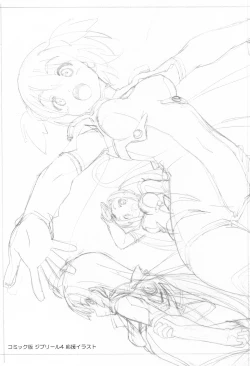 Page 12 of Sengoku Rough Note