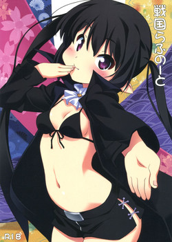 Download Sengoku Rough Note