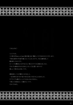 Page 52 of Bianca of Jami