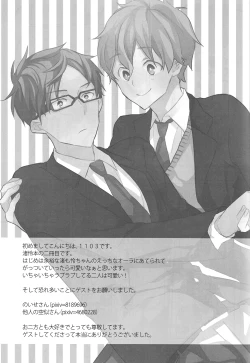 Page 26 of LOVE ME LOVE YOU