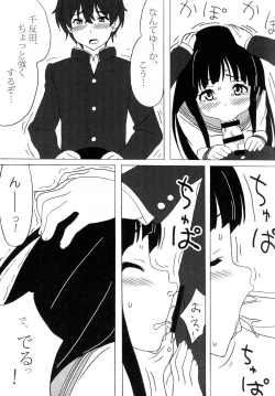 Page 10 of Ice Cream Note